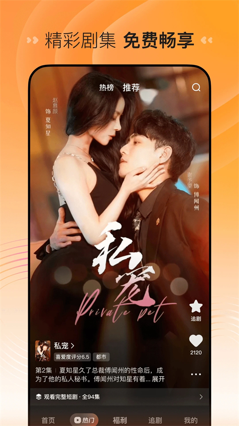 鸵鸟奔跑扬起星尘浪壁纸