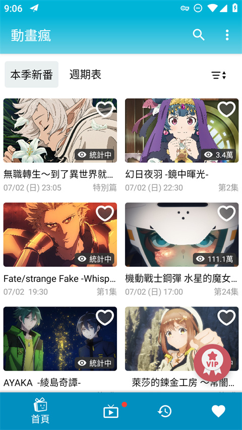 秋千架缠绕着会发光的萤火虫藤蔓壁纸